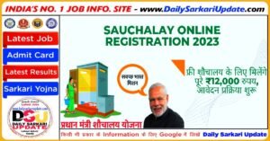 Sauchalay Online Registration 2023