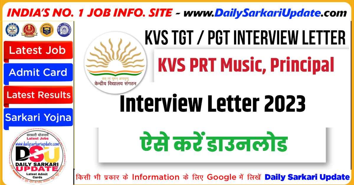 KVS TGT PGT Interview Letter KVS TGT PGT Interview Letter