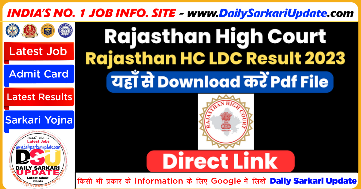Rajasthan High Court JJA, Clerk Result 2023