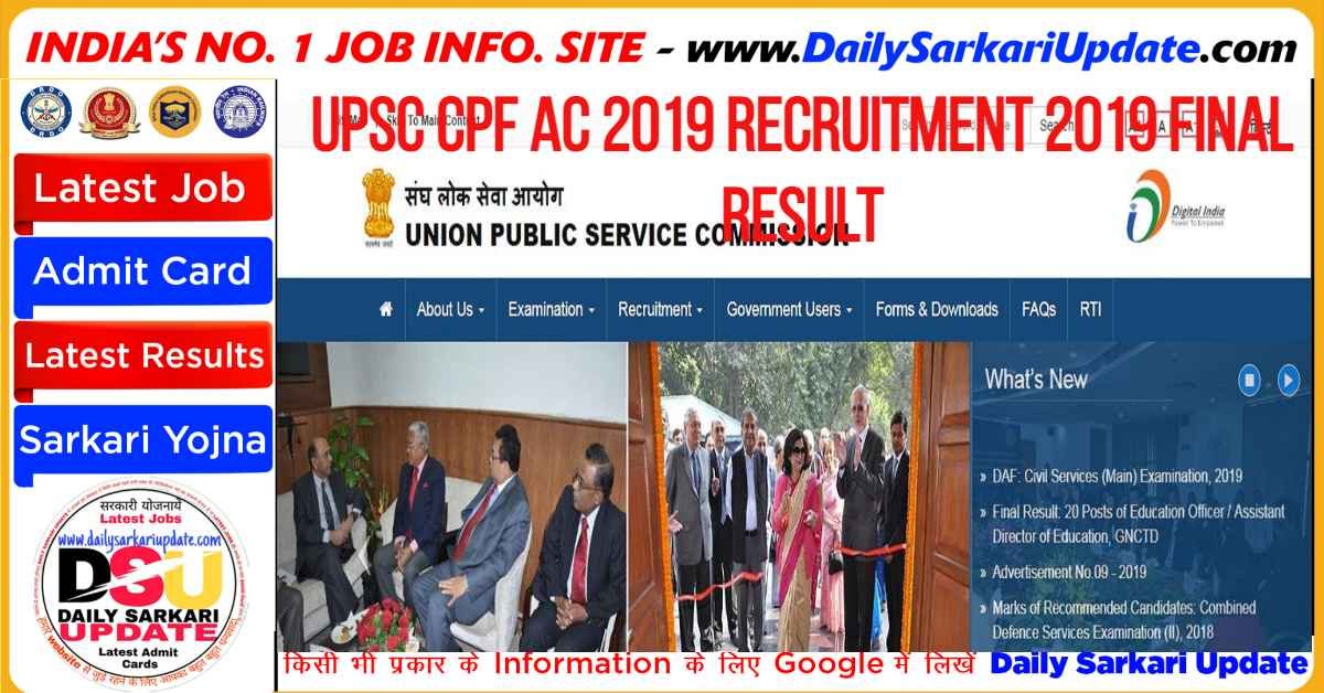 UPSC CPF AC 2019 Recruitment 2019 Final Result UPSC CPF AC 2019 Recruitment 2019 Final Result
