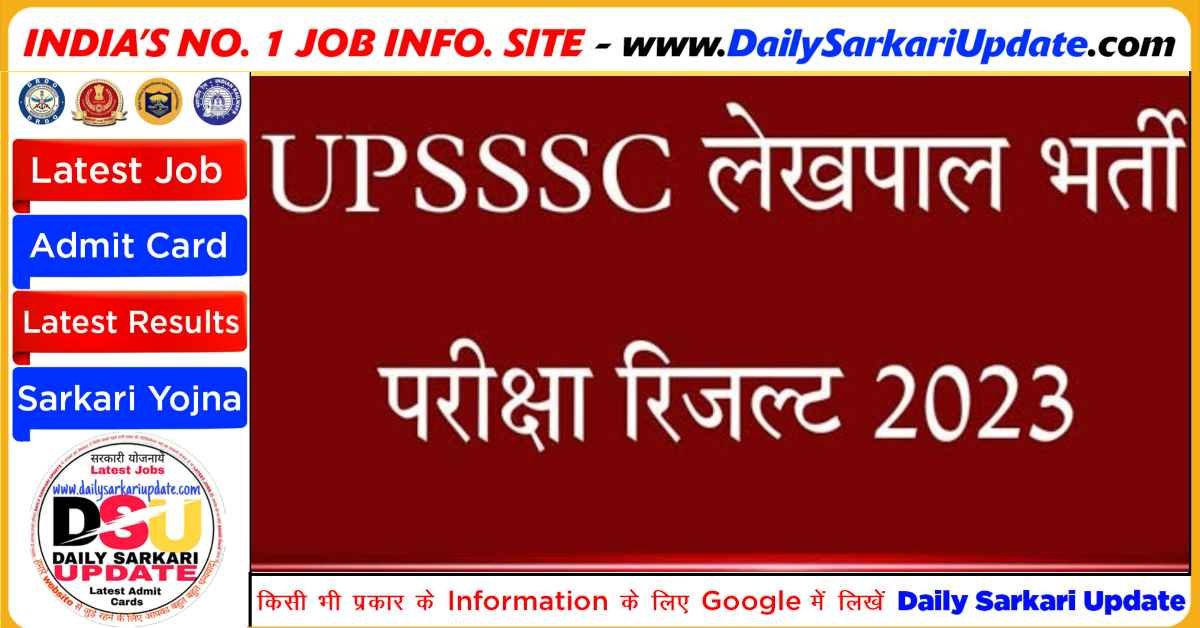 UPSSSC Rajasva Lekhpal Result 2023 UPSSSC Rajasva Lekhpal Result 2023