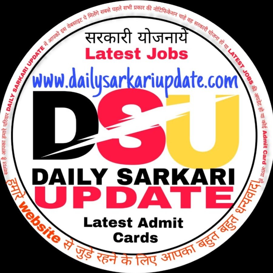 Latest Jobs |Latest Job | Daily Sarkari Update Latest Job Update | 2023 All Latest Job Update