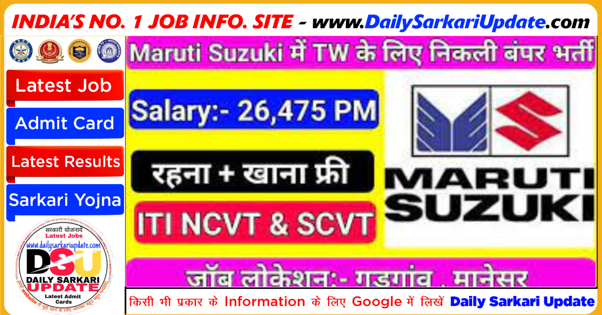 MARUTI SUZUKI TW Recruitment 2023 MARUTI SUZUKI TW Recruitment 2023