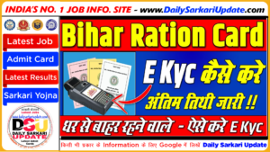 Ration Card KYC Process 2024: इन तरीको से कर सकते है राशन कार्ड की E KYC | Ration Card Ekyc Status Check Online
