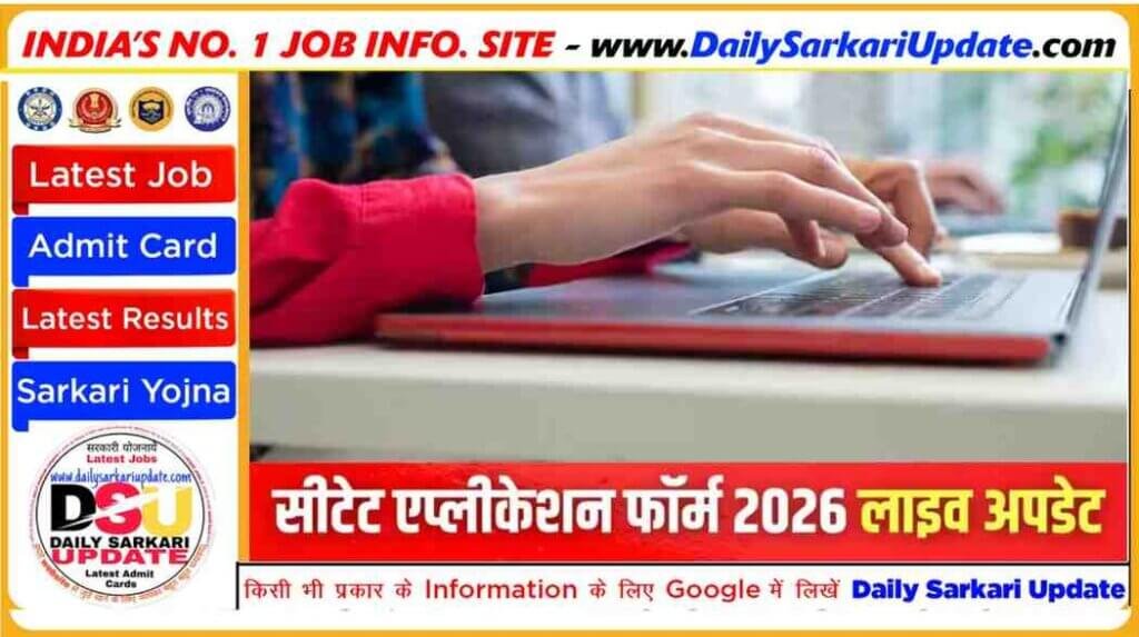 CTET FEBRUARY 2026 Online Form