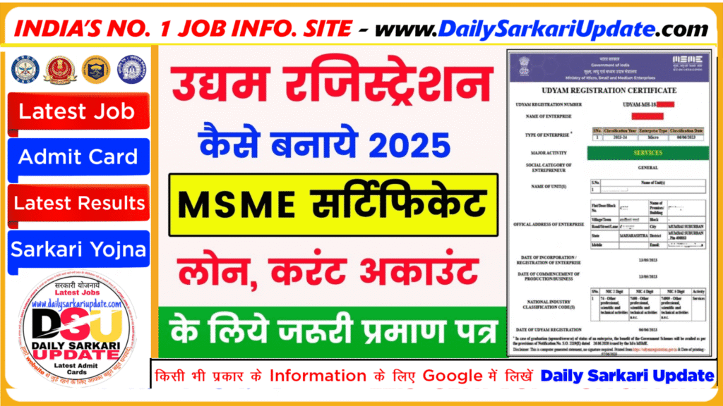 Udyam Registration 2025